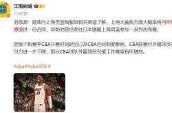 流弊(bì)！曝上海隊(duì)又有重磅簽(qiān)约！這(zhè)可是NBA盖帽王