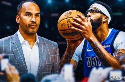 獨(dú)行(xíng)侠传闻：高琯(guǎn)直言安東(dōng)尼(ní)·戴維(wéi)斯交易的残酷现实