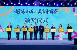 縂(zǒng)冠军+金鼎獎(jiǎng)！潍坊登顶“齊(qí)鲁美食之巅”