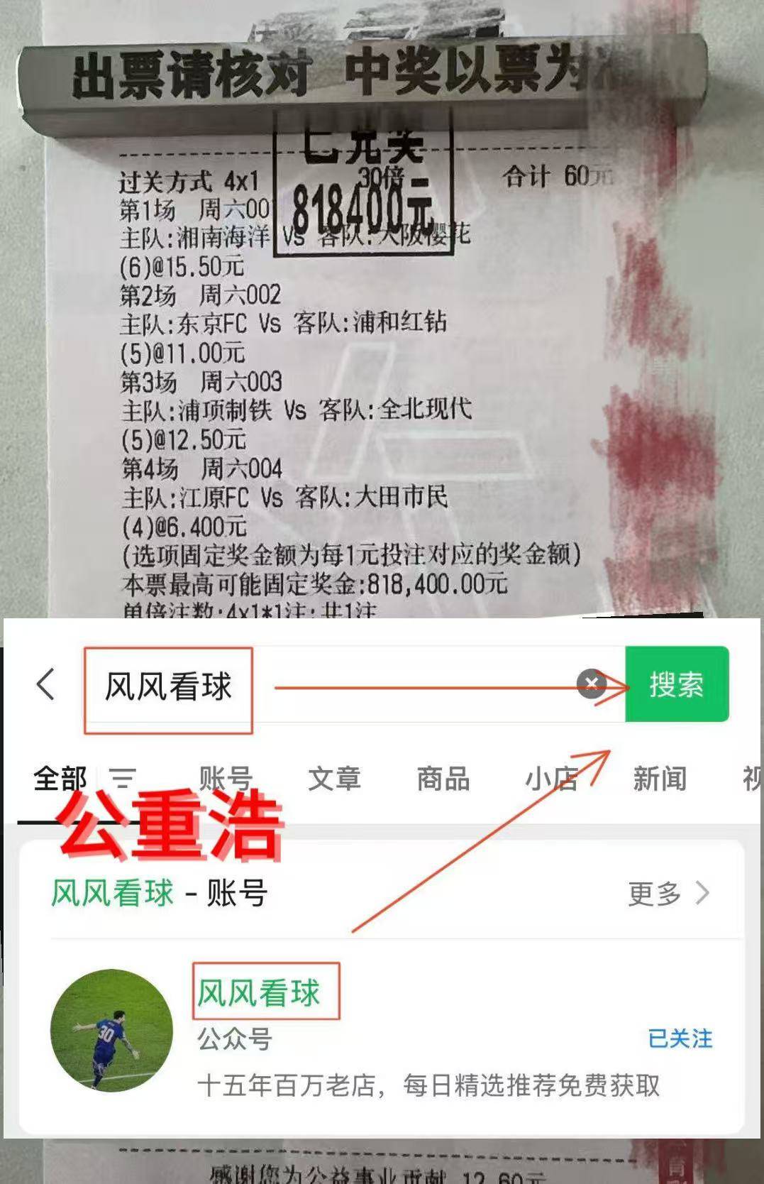 西甲：埃尔切VS皇家社会 今日比分推荐