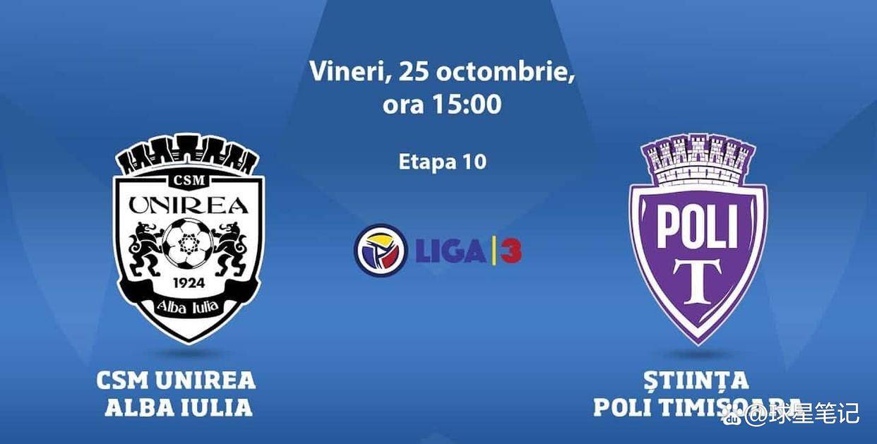 波利特尼卡险胜阿尔巴尤利亚，季后赛席位近在咫尺