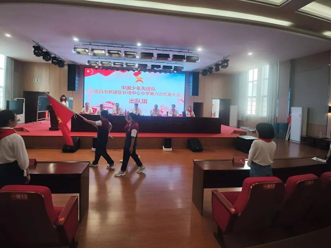 你好，少代会丨新建区各学校少代会精彩集锦（一）