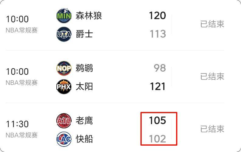 不好意思！11月11日NBA今日最佳只能是他！NBA2025-2026赛程表