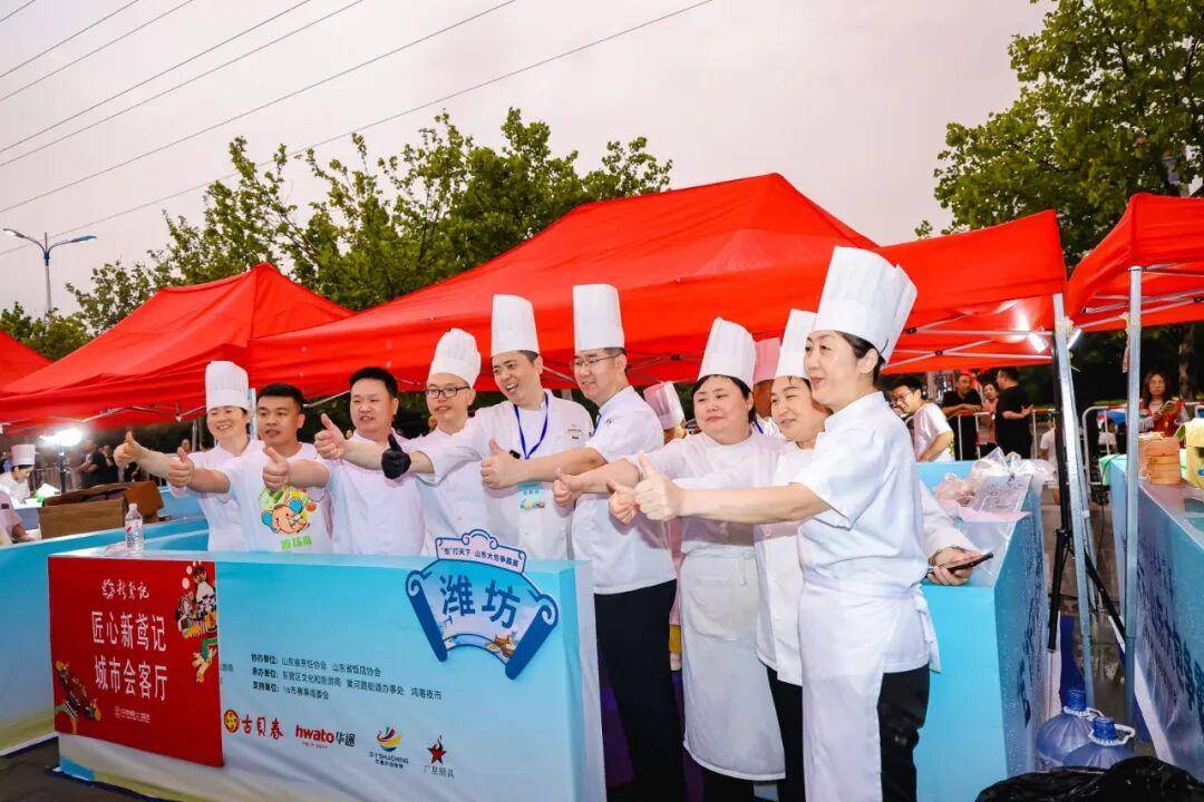 总冠军+金鼎奖！潍坊登顶“齐鲁美食之巅”