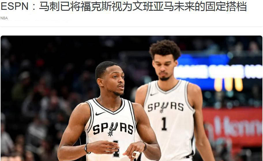 达龙·福克斯如何重返全明星舞台？