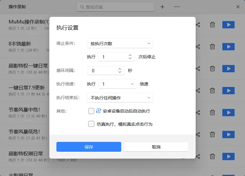 NBA 2K26梦幻球队电脑版怎么玩？ NBA 2K26梦幻球队性能优化240高帧 游戏多开 后台挂机 按键设置 教程